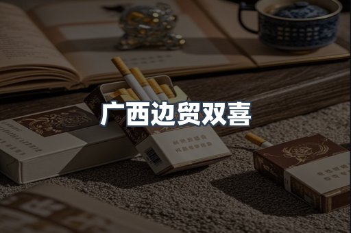 越南香烟系列
